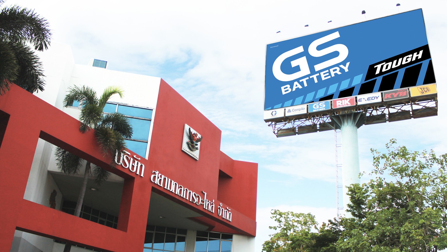 GS Battery Product