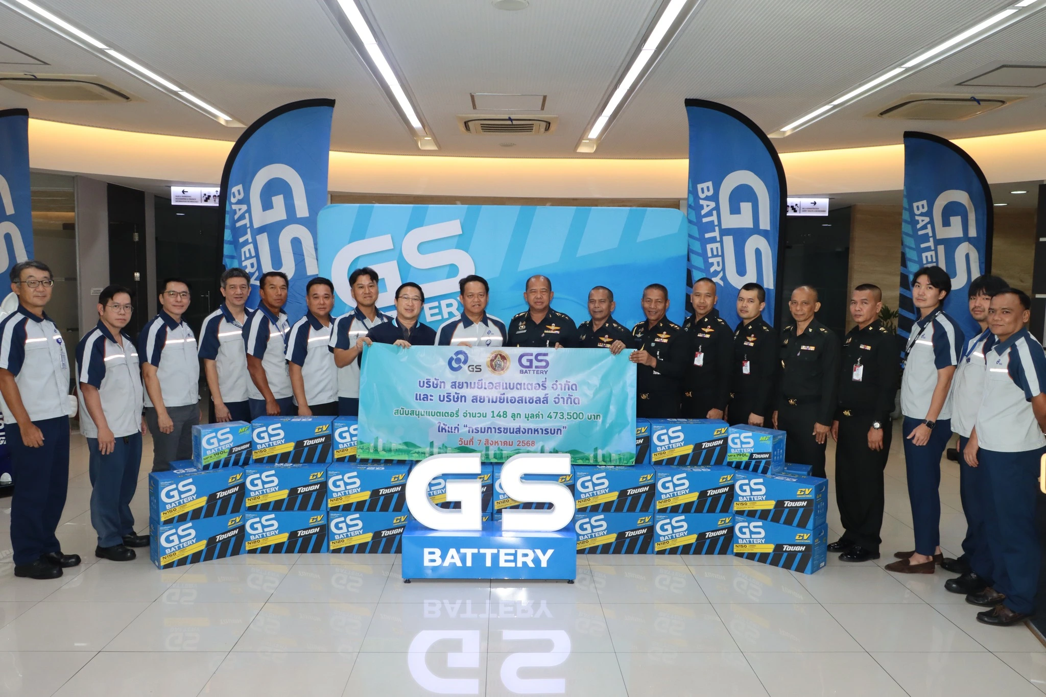 GS BATTERY ส่งมอบแบตเตอรี่แก่กรมการขนส่งทหารบก