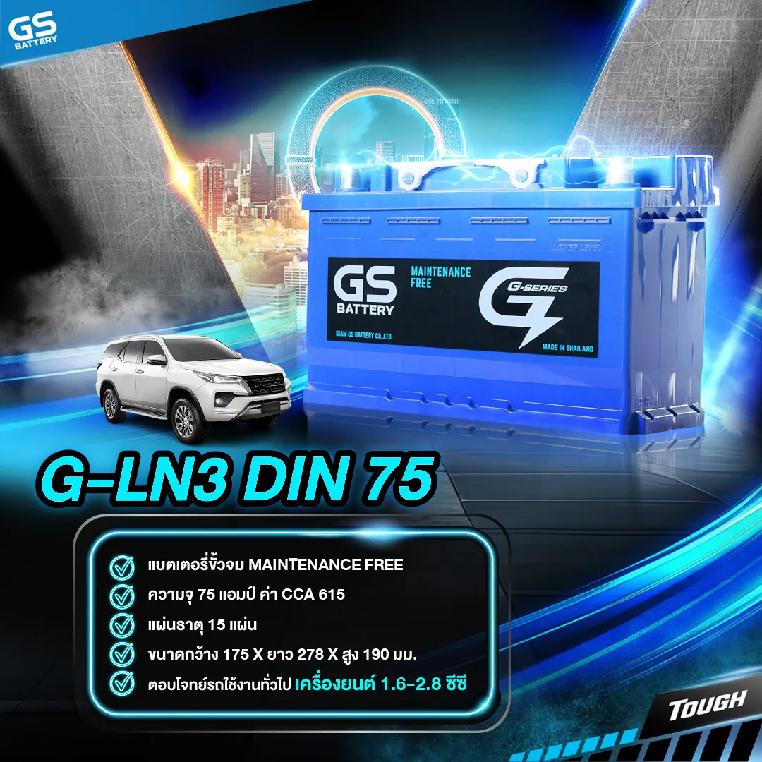 แบตเตอรี่ G-LN3