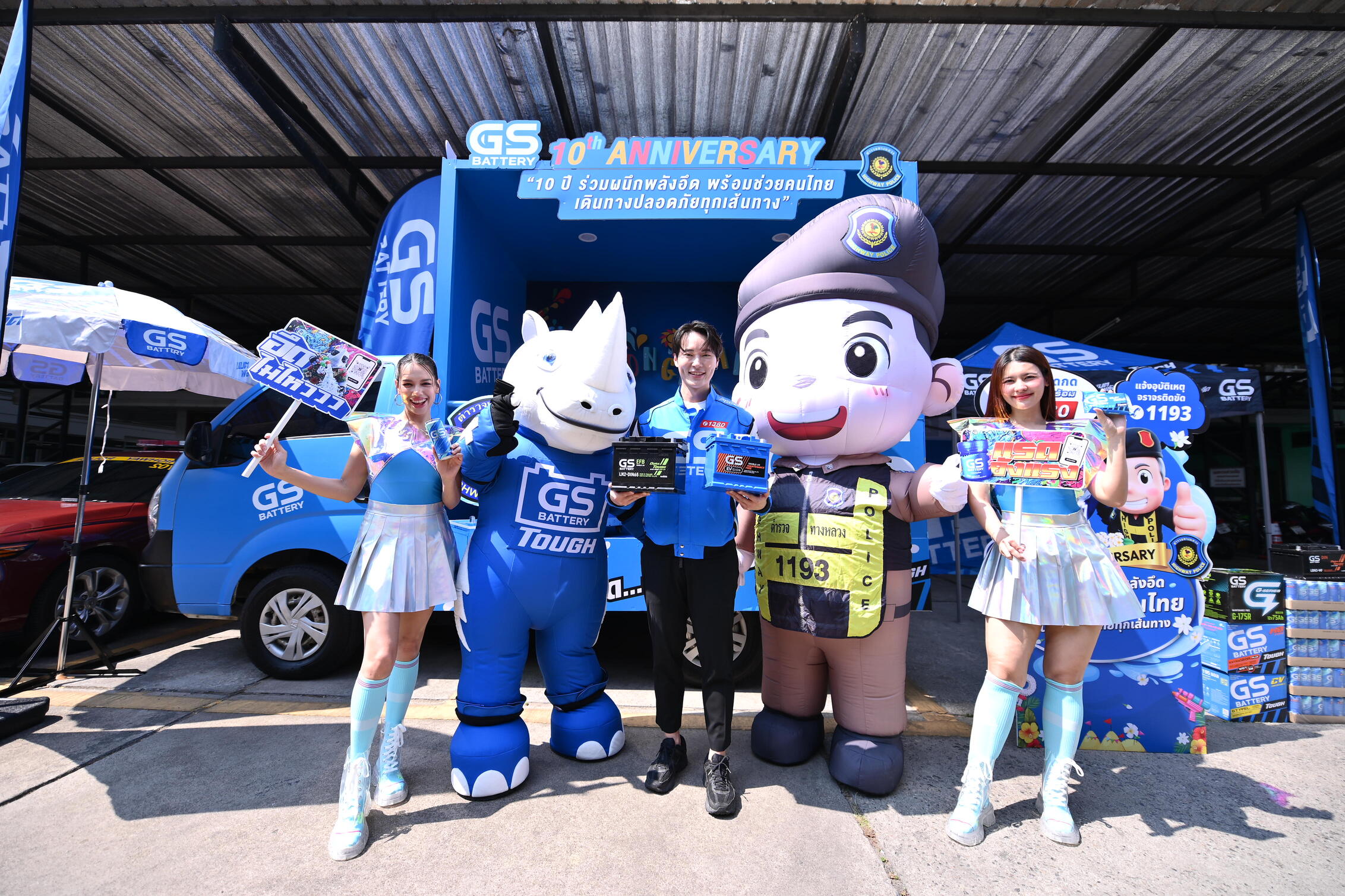 GS BATTERY ฉลอง &ldquo;10 ปี&rdquo; แห่งความห่วงใย ผนึกกำลังร่วมตำรวจทางหลวง เดินหน้ายกระดับกิจกรรม CSR ผ่าน Mobile Activation