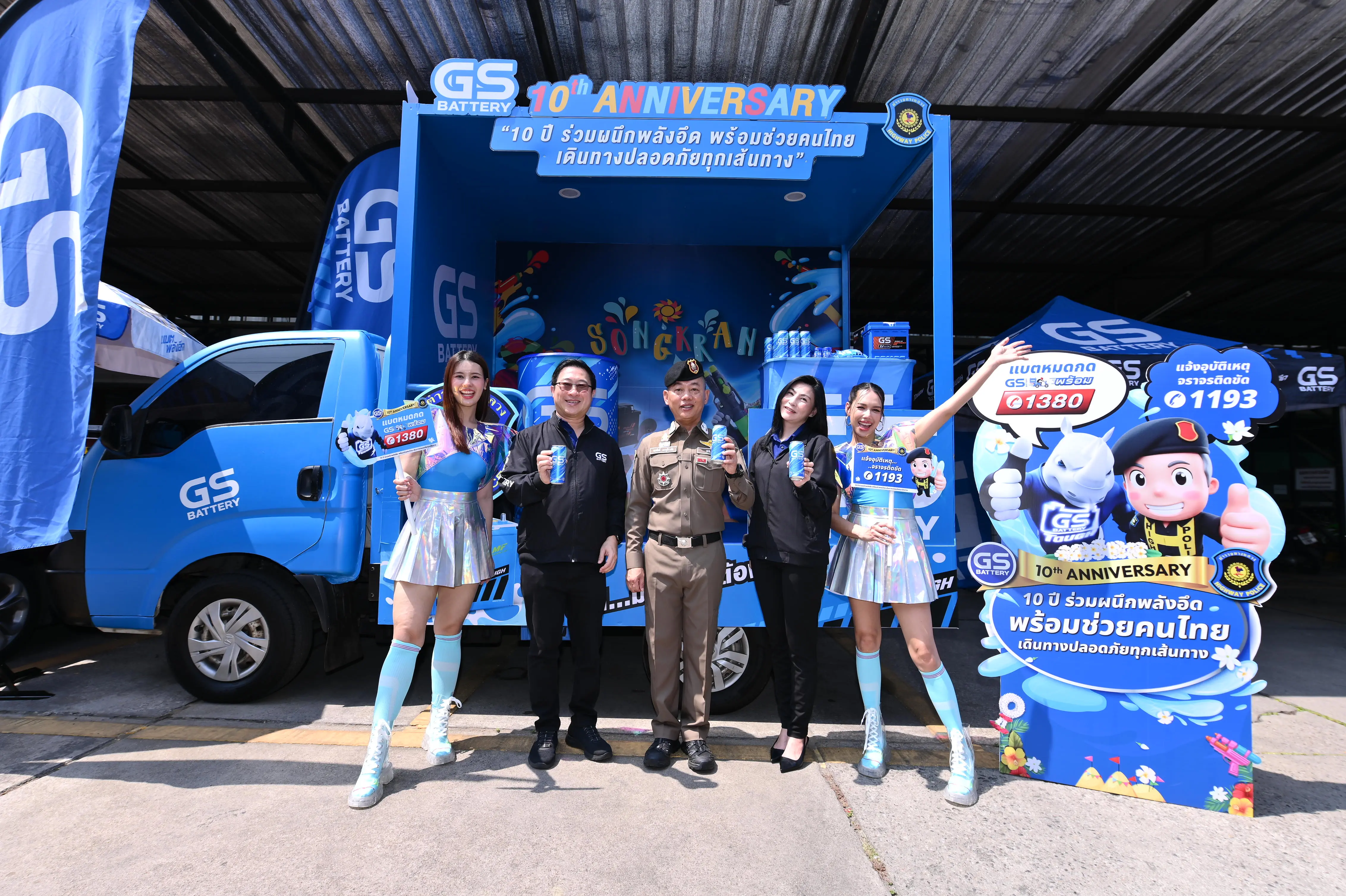 GS BATTERY ฉลอง 10 ปี แห่งความห่วงใย ผนึกกำลังตำรวจทางหลวง ยกระดับ CSR ส่ง Mobile Activation เติมพลังความสดชื่นทั่วกรุงและทางหลวงหลัก สงกรานต์ 2569